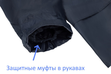 Плащ для защиты от влаги 2Hands РР1 синий