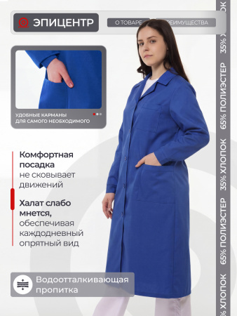 Халат рабочий женский №205 васильковый