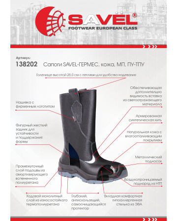 Сапоги "Гермес", кожа, МП, ПУ-ТПУ